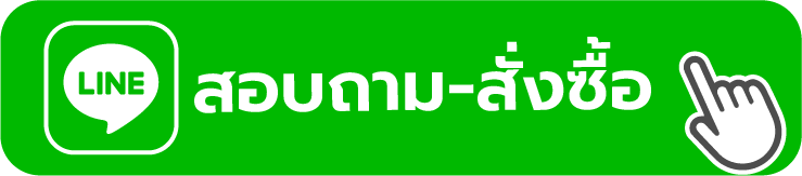 สอบถาม สั่งซื้อ บริการงานป้าย