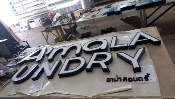 ป้ายไฟตัวอักษร A’ma Laundry | ป้ายไฟหน้าร้านซักรีด - Image 2